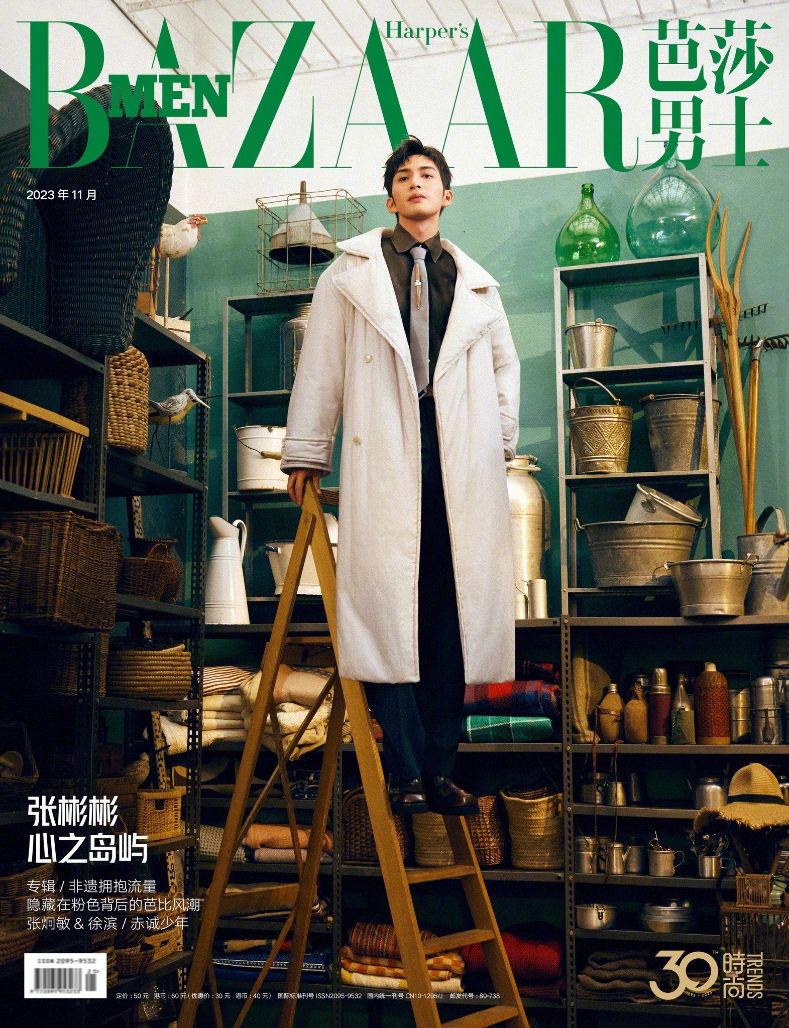 Trương Bân Bân trở thành gương mặt đứng bìa cho tạp chí Bazaar Men số tháng 11.